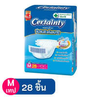 ราคา Certainty Tape ผ้าอ้อมผู้ใหญ่ เซอร์เทนตี้ แบบเทป ซึมซับดี แห้งสบาย ไซส์ใหญ่Size M 28 L24 (12628326188)