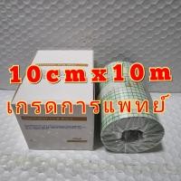 ราคา พลาสเตอร์กันน้ำบางใส แผ่นใสปิดแผล adhesive tape ปิดแผล ปิดรอยสัก ปิดแผลกันน้ำ แผ่นปิดแผล พลาสเตอร์ แผลกดทับ เทปปิดแผล (13921851903)