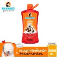 ราคา Bearing shampoo 3000มล แดง แบริ่งแชมพู สุนัข กำจัดเห็บหมัด ขนาด 3000มล สูตร สำหรับกลิ่นสาบ สูตรยอดนิยม (10789271290)