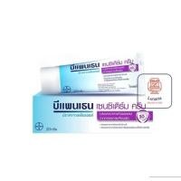 ราคา Bepanthen Sensiderm Cream บีแพนเธน เซนซิเดิร์ม ครีม ขนาด 20 g จำนวน 1 หลอด (18286843763)