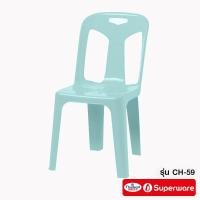ราคา Srithai Superware เก้าอี้พลาสติก เก้าอี้พนักพิงรุ่น CH 59 มี 10 สี (16367392149)