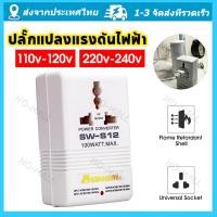 ราคา 100W 110V 120V To 220V 240V Step Up Down หม้อแปลงแรงดันไฟฟ้า หม้อแปลงหม้อแปลงแรงดันไฟฟ้า จัดส่งจากกรุงเทพ (24284203573)