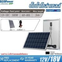 ราคา ปั้มน้ำโซล่าเซลล์12V ปั้มโซล่าเซลล์ DC โซล่าเซลล์ปั้ม ปั้มจุ่มโซล่าเซลล์ ปั้มโซล่า ชุดพร้อมใช้ ปั้มน้ำโซล่เซล ปั๊มน้ำ dc 12v โซล่า (24550940890)