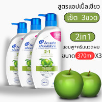 ราคา Head Shoulders 370ml แชมพูขจัดรังแค รุ่น 2in1 แชมพูผสมครีมนวด ยาสระผม เฮด แอนด์ โชว์เดอร์ 2อิน1 ส่งด่วนจากไทย (24570416924)