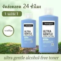 ราคา ซื้อ 1 แถม 1 Neutrogena Ultra Gentle Alcohol Free Toner 150 Ml (24070537154)