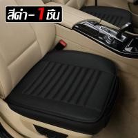 ราคา ส่งจากกรุงเทพ แผ่นรองนั่งในรถยนต์ ผ้าคลุมเบาะรถยนต์ 5D หุ้มเบาะหนังทั่วไป เบาะรองนั่งระบายอากาศ อุปกรณ์ตกแต่งภายในรถยนต์ PU Leather Car Seat Cover 1 2 3Pce (23918699823)