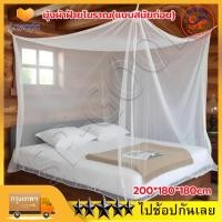 ราคา มุ้งผ้าฝ้าย มุ้งOTOP มุ้งผ้าฝ้ายโบราณ Net Cotton มุ้งกันยุง ไม่มีประตู มุ้งระบายอากาศได้ดี มุ้งผ้าฝ้ายโบราณ กันยุง กันแมลง กันฝุ่น (24324966529)