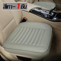 ราคา ส่งจากกรุงเทพ แผ่นรองนั่งในรถยนต์ ผ้าคลุมเบาะรถยนต์ 5D หุ้มเบาะหนังทั่วไป เบาะรองนั่งระบายอากาศ อุปกรณ์ตกแต่งภายในรถยนต์ PU Leather Car Seat Cover 1 2 3Pce (23918699826)