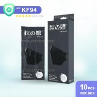 ราคา แมสเกาหลี หน้ากากเกาหลี kf94 ทรงเกาหลี สีใหม่ KF94 Korea Mask แพค10ชิ้น 9สี มีซองแยกทุกชิ้น แมสผู้ใหญ่ ทรงเกาหลี กรอง4ชั้น แท้100 หน้ากากอนามัย แมส หน้ากากอนามัยเกาหลี หน้ากาก นุ่ม ใส่สบาย ไม่รัด (158