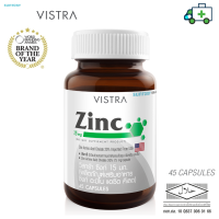 ราคา VISTRA Zinc 15mg 45 caps วิสทร้า ซิงก์ 15 มก 45 เม็ด Pharmalife (7667773290)