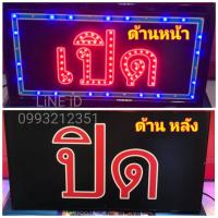 ราคา ป้ายไฟ LED ป้าย เปิด ปิด ป้ายไฟวิ่ง LED ป้ายข้อความ ป้ายอักษร ป้ายไฟสำเร็จรูป ขนาด25 48 2cm เสียบปลั๊กไฟ 220 โวลต์ (20763796789)