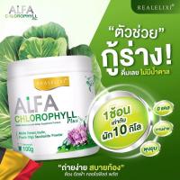 ราคา อัลฟ่า คลอโรฟิล พลัส เรียล อิลิคเซอร์ Real Elixir Alfa Chlorophyll Plus 100 กรัม (14606125077)
