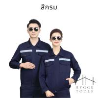 ราคา เสื้อช็อป เสื้อช่าง เสื้อช็อปคุณภาพดี ราคาเฉพาะเสื้อ เสื้อช็อปสำเร็จรูป ใส่ได้ทั้งผู้ชายและผู้หญิง มีแถบสะท้อนแสง (15159605442)