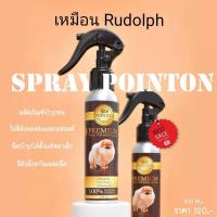 ราคา Spray สเปรย์สูตรพิเศษที่เหมาะสำหรับสุนัขสายพันธุ์ปอมเมอเรเนียน (20505574145)
