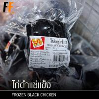 ราคา ไก่ดำแช่แข็ง M 600 กรัม FROZEN BLACK CHICKEN (23801929342)