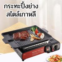 ราคา กระทะปิ้งย่าง สไตล์เกาหลี สี่เหลี่ยมผืนผ้า กระทะเคลือบ กระทะปิ้งย่างแบบพกพา น้ำหนักเบา ใช้งานสะดวก จำหน่ายเฉพาะกระทะไม่มีเตาแก๊ส (19890133377)