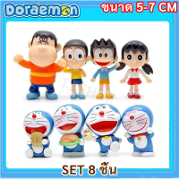 ราคา ใหม่ โมเดล ชุด 8 ชิ้น ตั้งโต๊ะ การ์ตูน Doraemon ชุด โดเรมอน แบบที่ 3 ขนาด 5 8 ซม ของสะสม โมเดล ตั้งโต๊ะ ของขวัญ วันเกิด ฟิกเกอร์ การ์ตูน (19693698437)