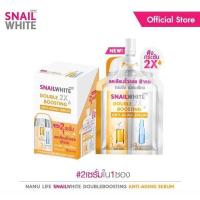 ราคา 1กล่องx6ซอง SNAILWHITE สเนลไวท์ ดับเบิ้ล บูสติ้ง แอนตี้เอจจิ้ง เซรั่ม ตึงกระชับ ขนาด 4มล 4มล นวัตกรรม 2เซรั่ม ในซองเดียว ผิวฟู นุ่ม เรียบเนียน (9844448331)