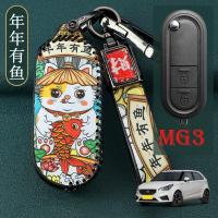 ราคา พวงกุญแจรถ MG3พวงกุญแจ MG3พวงกุญแจ MG3เคสกุญแจรถยนต์2ปุ่ม (24583631309)