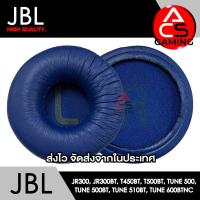 ราคา ACS ฟองน้ำหูฟัง JBL เลือกแบบได้ สำหรับรุ่น JR300 JR300BT T450BT T500BT Tune 500 Tune 500BT Tune 510BT Tune 600BTNC Headphone Memory Foam Earpads จัดส่งจากกรุงเทพฯ (20323620897)