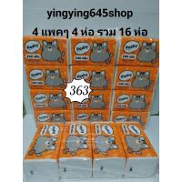 ราคา กระดาษทิชชู่ พอชชี่ poshy แบบ 240 แผ่น ห่อ 1 แพคมี 4 ห่อ ขาย 4 แพค 16 ห่อ 363 บาท กระดาษเช็ดหน้า (21089623631)