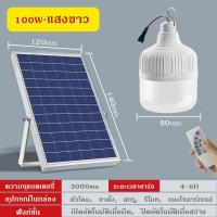 ราคา ไฟโซล่าเซลล์ หลอดไฟ ไฟโซล่า หลอดไฟโซล่าเซลล์ ไฟถนนโซล่าเซลล์ ซื้อ 1 แถม 1 โคมไฟ ไฟสปอร์ตไลท์ พลังงานแสงอาทิตย์ (24644577729)