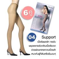 ราคา Cherilon Support 6 คู่ ถุงน่องซัพพอร์ท เชอรีล่อน สีเนื้อ 04 กระชับกล้ามเนื้อเรียวขา คลายเมื่อยล้า NSB 009 04F 6 P (1565096577)