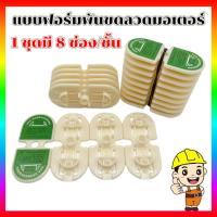 ราคา แบบฟอร์มพันขดลวดมอเตอร์ ฟอร์มพันขดลวด ฟอร์มคอยล์ สำหรับพันมอเตอร์พัดลม เครื่องซักผ้า มอเตอร์ไฟฟ้าทั่วไป อุปกรณ์เสริมพันมอเตอร์ (24468278690)