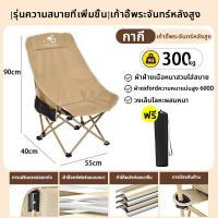 ราคา เก้าอี้สนามพกพา พับได้ แคมป์ปิ้ง เก้าอี้พับ camping chair เก่าอี้สนาม เก้าอี้แคมป์ปิ้งพกพาสะดวกรับน้ำหนักได้160กิโล (23403848548)