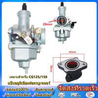 ราคา wjhh แป้นอลูมิเนียมต่อคาบูเรเตอร์ CG110 125JX110 125LIFAN125 150 งานเกรดA จัดส่งเร็วทั่วไทย (23646458503)