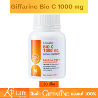 ราคา วิตามินซี1000vitaminC วิตามินซีชนิดเม็ด วิตามินซี วิตซี Giffarine Bio C 1000 mg Dietary Supplenent กิฟฟารีน ไบโอ ซี 1000 มก (22966082701)