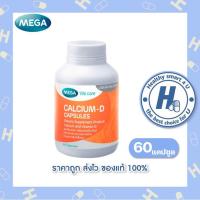 ราคา 3ตัวเลือก Mega Calcium D เมก้า วีแคร์ แคลเซียม ดี (21452891251)