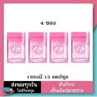 ราคา 4ซอง ผลิตภัณฑ์เสริมอาหาร มาลิเนสท์ แอสต้า พลัส Malinest Asta Plus 1 ซองมี 15 แคปซูล (22183005419)
