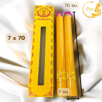 ราคา เทียนพรรษา เทียนคู่ เทียนเหลือง เทียนเรียบ เทียนถวายพระ เทียน 5 x 55 6 x 60 7x70 คู่ ราคาเริ่มต้น120บาท (24592620845)