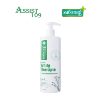 ราคา SMOOTH E LOTION SKIN WHITE THERAPIE 200ML สมูทอี โลชั่น สกิน ไวท์เทอรพี่ 200 มล (888120441)