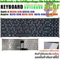 ราคา KEYBOARD คีย์บอร์ด ACER SWIFT 3 SF315 41 SF315 52G SF315 51G N17P4 A615 51 N17C4 SF315 51 SF315 52 Aspire 5 A515 52g Aspire 3 A315 54k A315 23 (11816977212)