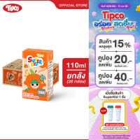 ราคา ยกลัง TIPCO Superkid น้ำส้มโชกุน Shogun orange ขนาด 110 ml (6469228434)