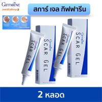 ราคา สการ์เจล กิฟฟารีน Giffarine Scar Gel เจลลดรอยแผลเป็น จุดด่างดำ รอยแดงจากสิว ให้ความชุ่มชื่น (20007613352)