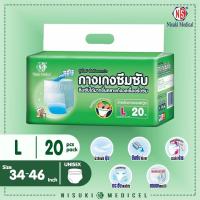 ราคา กางเกงผ้าอ้อมผู้ใหญ่ NS ขนาด L บรรจุ 20 ชิ้น (450757955)