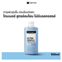 ราคา Neutrogena Alcohol Free Toner 150 ml นูโทรจีนา แอลกอฮอล์ ฟรี โทนเนอร์ Neutrogena toner นูโทรจีนาโทนเนอร์ นูโทรจีน่า (23611858673)