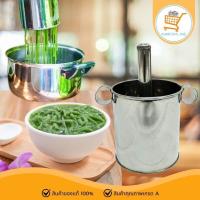 ราคา ที่กดลอดช่อง และ ที่กดซาหริ่ม พิมพ์กดขนมไทย ทำจากสแตนเลส ที่กดเส้น พิมพ์ลอดช่อง พิมพ์สลิ่ม กดซาหริ่ม (23046540106)