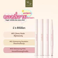 ราคา อายแชโด Peripera sugar twinkle duo eye stick (19399955437)