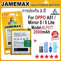 ราคา JAMEMAX แบตเตอรี่ OPPO A51 Mirror 5 5Lite Battery Model BLP577 2500mAh ฟรีชุดไขควง hot (23428143014)