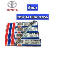 ราคา หัวเผา TOYOTA HERO LN56 7V ชุดละ4หัว PT 140 (17379962223)