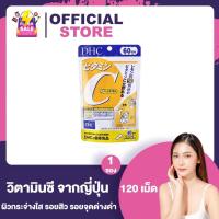 ราคา DHC Vitamin C ดีเอชซี วิตามินซี ซองส้ม 60 วัน 1 ซอง วิตามินซีญี่ปุ่น (20057548869)