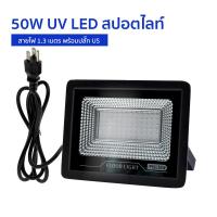 ราคา UV หลอดฟลูออเรสเซนต์ขั้นตอนการใช้ฟลูออเรสเซนต์ 220V 50W 100W UV LED โคมไฟ การตกแต่งบาร์ฮาโลวีนฟลูออเรสเซนต์ บ้านผีสิง ไฟประดับ (18927241413)