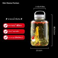 ราคา โหลแก้วทรงกลม ดีไซน์คลาสสิก โหลดองเหล้าบ๊วย มีฝาปิดแน่น (24194639994)