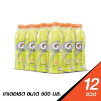ราคา Gatorade Lemon เกเตอเรด กลิ่นมะนาว เครื่องดื่มเกลือแร่ ขนาด 500 มล x 12 ขวด (23487777437)