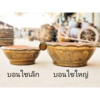 ราคา กระถาง กระถางชวนชม กระถางบอนไซ บอนไซ กระถางเตี้ย กระถางชวนชม กระถางต้นไม้ กระถางดินเผา กระถางราชบุรี กระถางมังกร (20396693210)