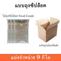 ราคา แพ็คคุ้มค่าส่ง อาหารลูกไก่เนื้อ ลูกเป็ด ลูกห่าน เบทาโกร 223 แบ่งขาย 4914 กิโล (22762011908)